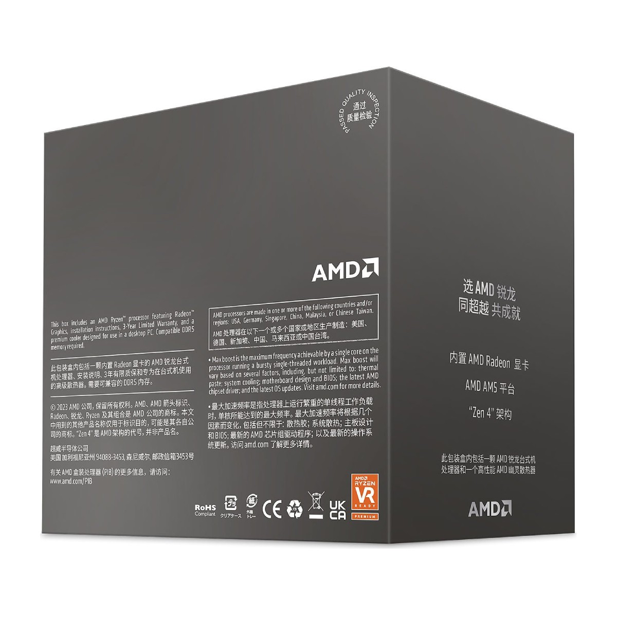 Processador AMD Ryzen 7 8700G “Zen 4” 8-Core 4.2GHz c/ Turbo 5.1GHz 24MB Cache SktAM5 — Foto 4